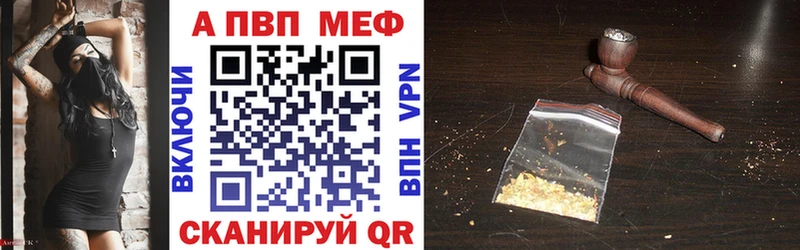 Alfa_PVP VHQ  Омутнинск 