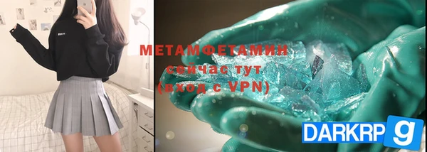 стафф Горняк