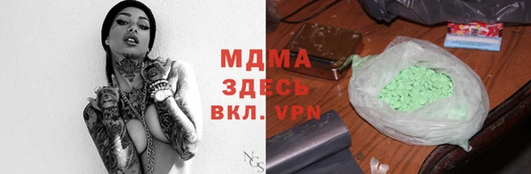 стафф Горняк