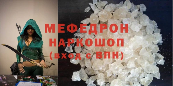 стафф Горняк