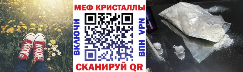 МЯУ-МЯУ mephedrone  blacksprut зеркало  Омутнинск  купить  